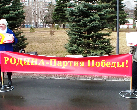 Челябинские соратники провели акцию "Нерушимый Союз"