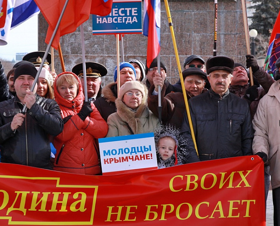 Челябинцы приветствуют вхождение Крыма и Севастополя в состав России