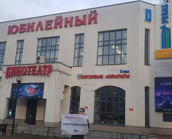 "РОДИНА" провела в регионах страны акцию против выхода в прокат мультфильма "Вперед"