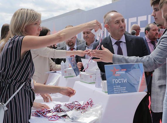 VI Съезд Всероссийской политической партии "РОДИНА" (Санкт-Петербург, 04.07.2020)