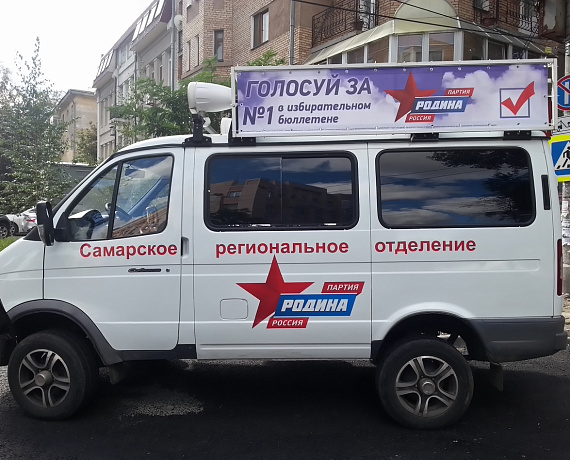 Активисты разместили партийные баннеры на дорогах Самары