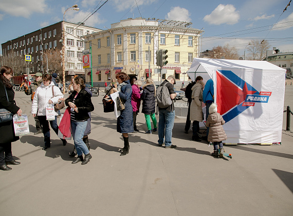 Партия "РОДИНА". Акция "Нерушимый Союз", 22.04.2015