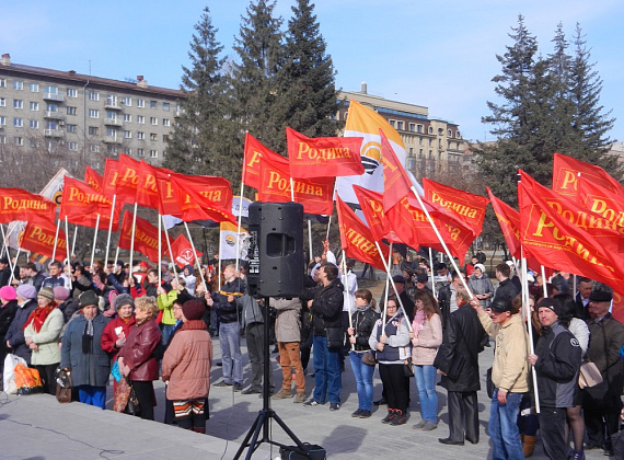 Партия "РОДИНА" в Новосибирске в фотографиях