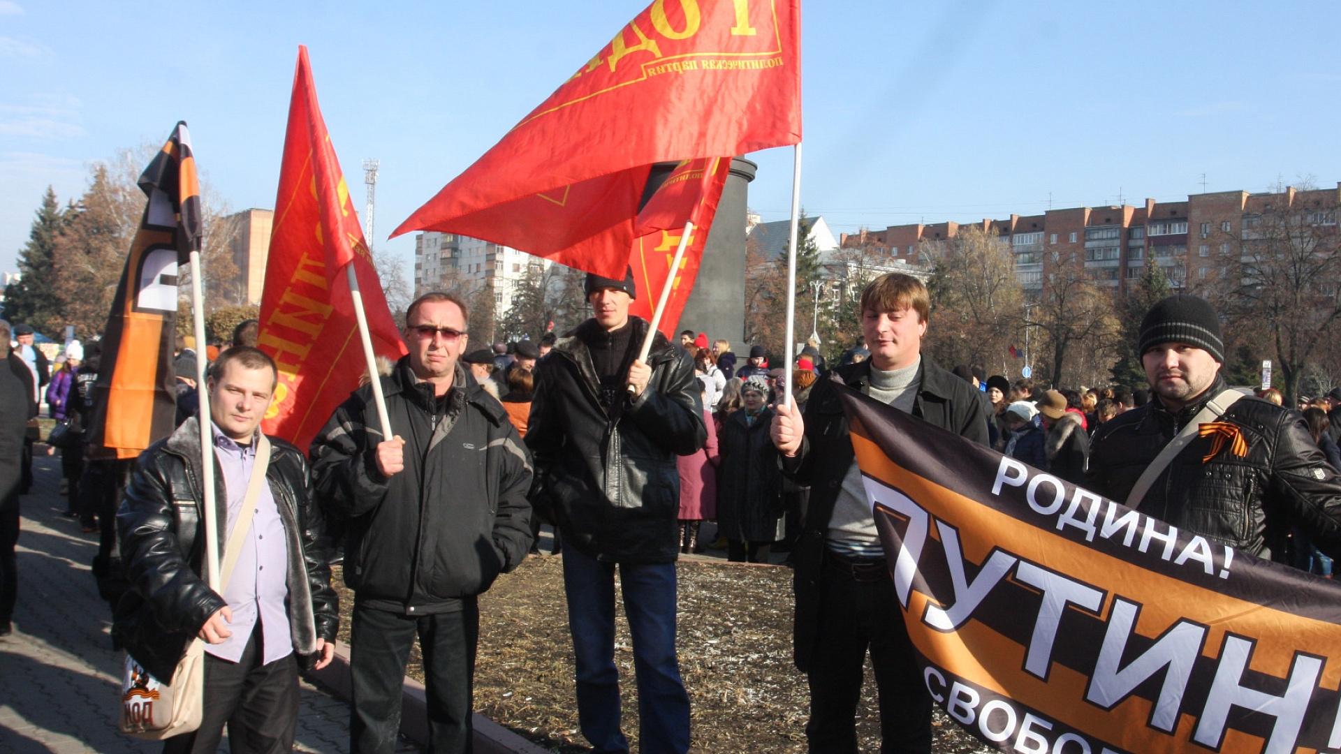 "РОДИНА" Курска приняла участие в митинге 4 ноября