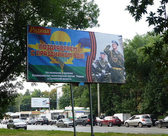 Социал-патриоты установили на дорожных магистралях партийные баннеры в Самаре