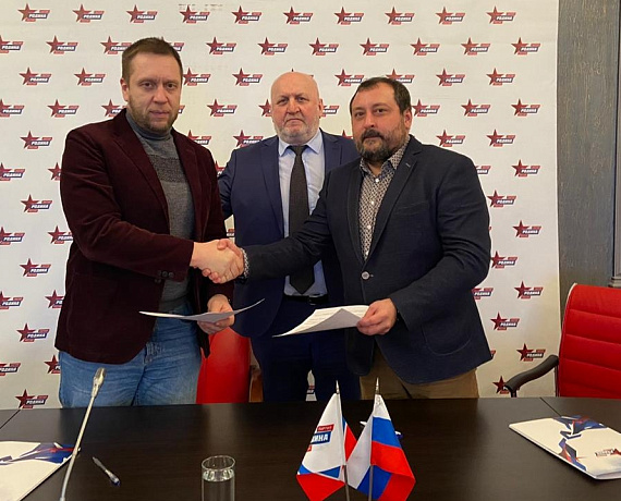Подписано Соглашение между партией "РОДИНА" и ОО "Спортивный клуб "Бусидо"