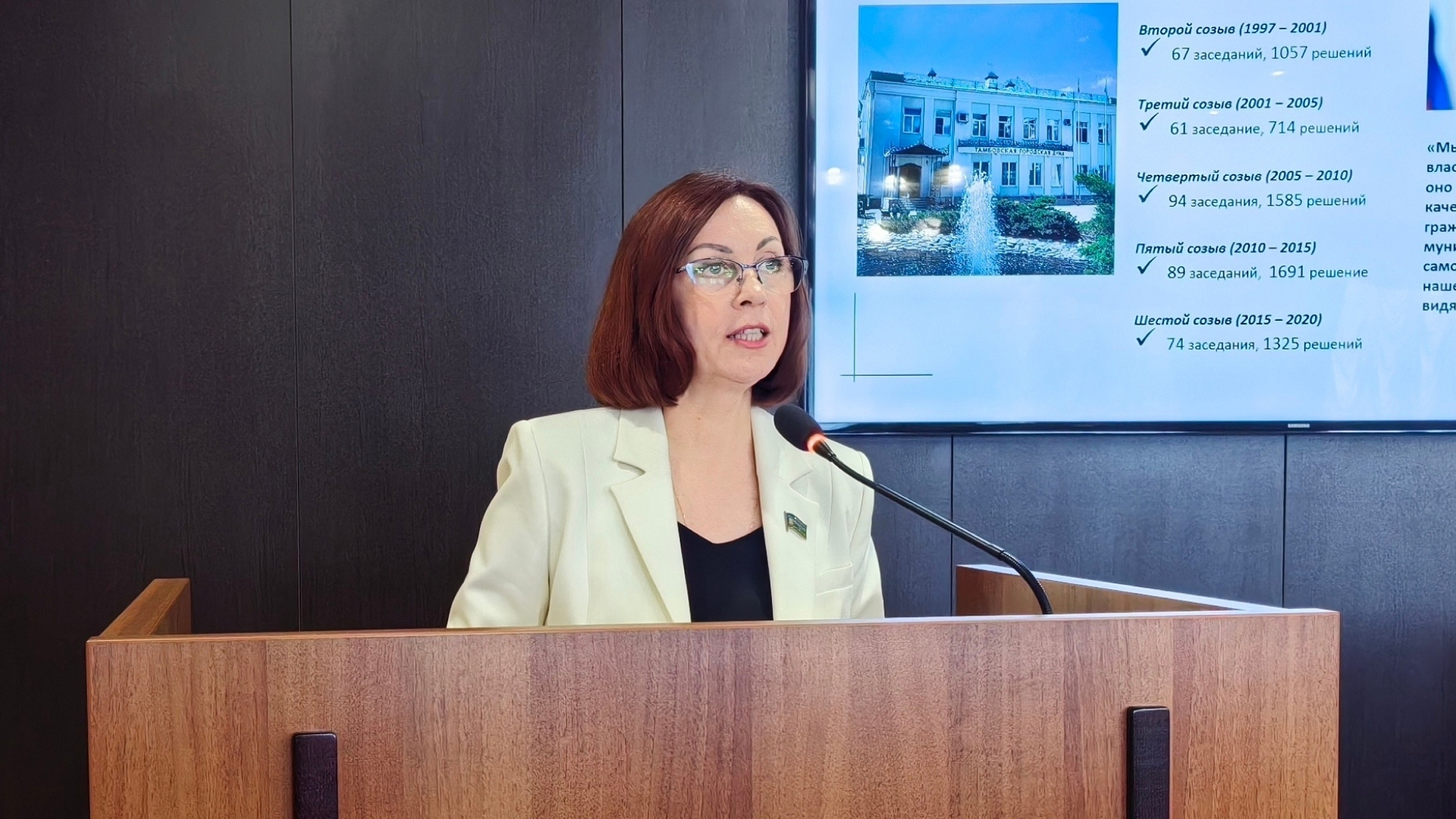Елена Леонова представила ежегодный отчет