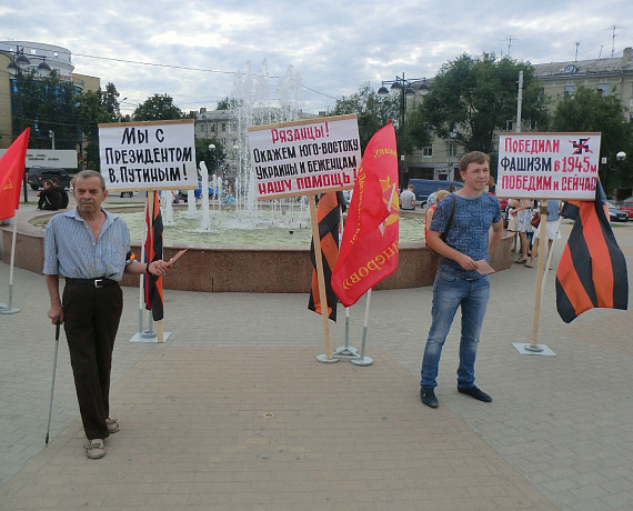 В Рязани состоялся пикет "Помогайте народу Новороссии!"