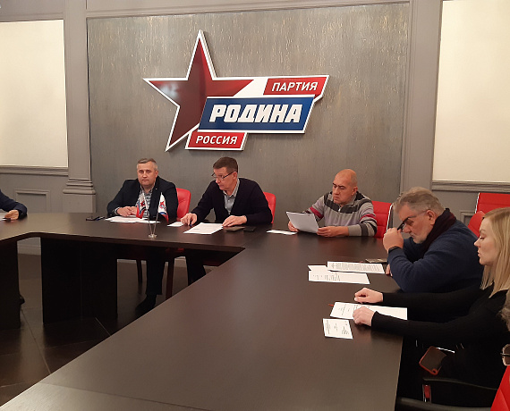 Прошла конференция регионального отделения партии "РОДИНА" в Москве
