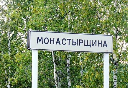 ПАРТИЯ "РОДИНА" В СМОЛЕНСКОЙ ОБЛАСТИ ПРЕДЛОЖИЛА РЕКОНСТРУИРОВАТЬ ФАП