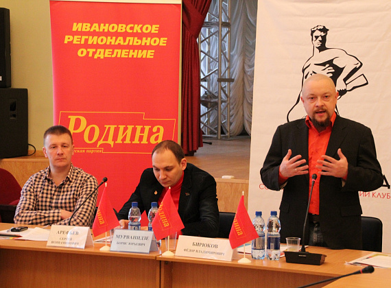 Экономический семинар клуба "СТАЛИНГРАД" в Иваново, 02.04.2015