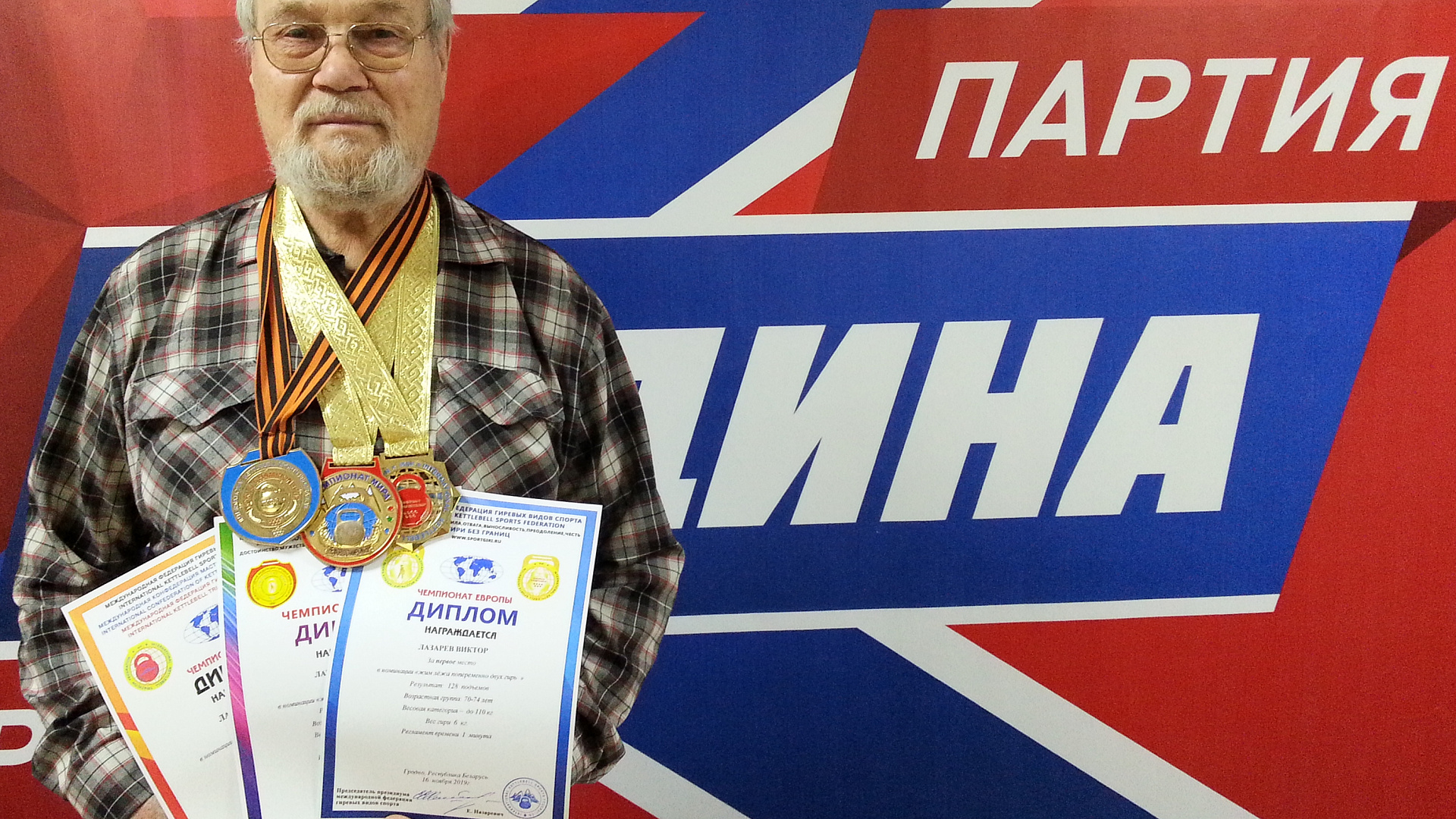Соратник Самарской "РОДИНЫ" Виктор Лазарев подтвердил титул чемпиона