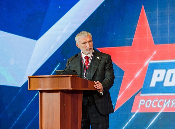 VIII Съезд партии "РОДИНА" (Москва, 04.12.2021)