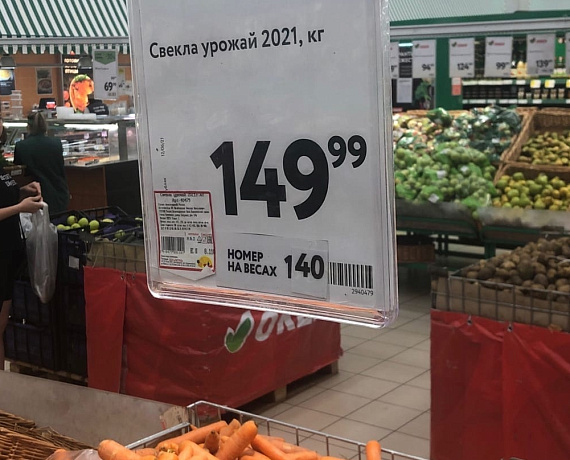 Краснодарская "РОДИНА": Ценообразование на продукты питания - вопрос национальной безопасности
