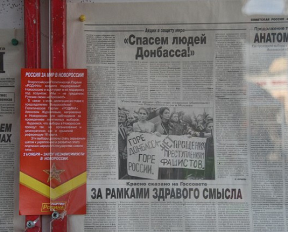 "РОДИНА" Оренбурга провела пикеты в поддержку Новороссии