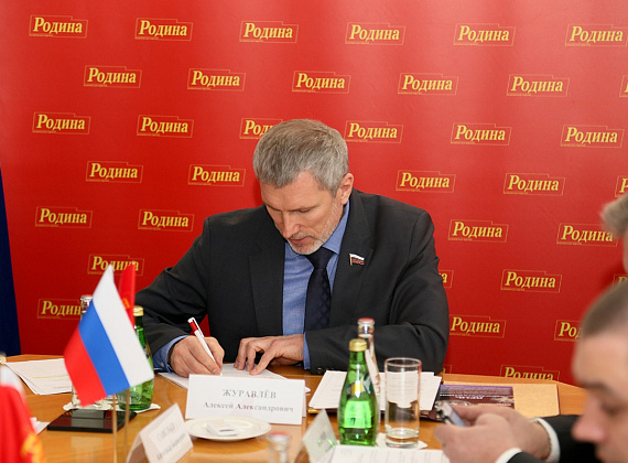 Заседание Бюро Президиума партии "РОДИНА", 11 апреля 2014 г. (галерея 2)