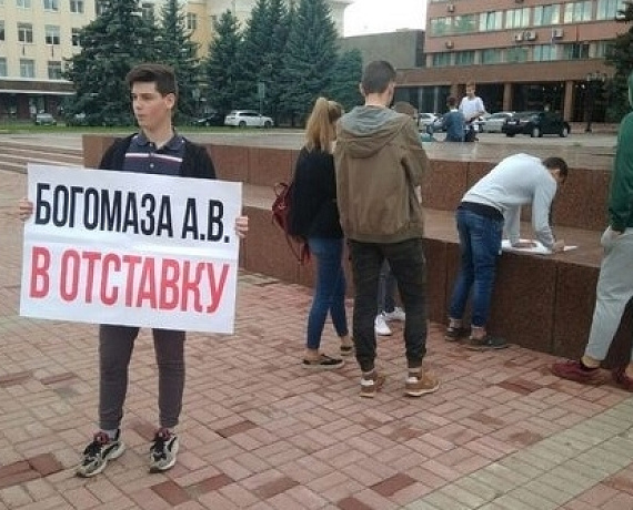 Региональное отделение партии "РОДИНА" в Брянской области начало сбор подписей за отставку губернатора