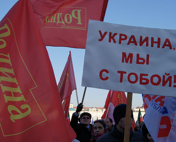 Родинцы Татарстана приняли участие в митинге-поддержке русских и татар на Украине