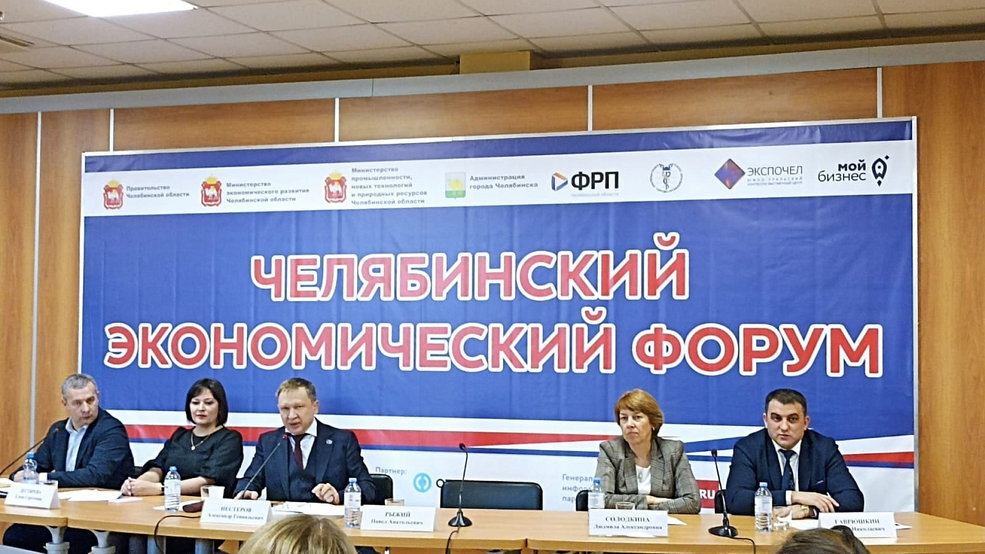 Сергей Гаврюшкин выступил на Челябинском экономическом форуме