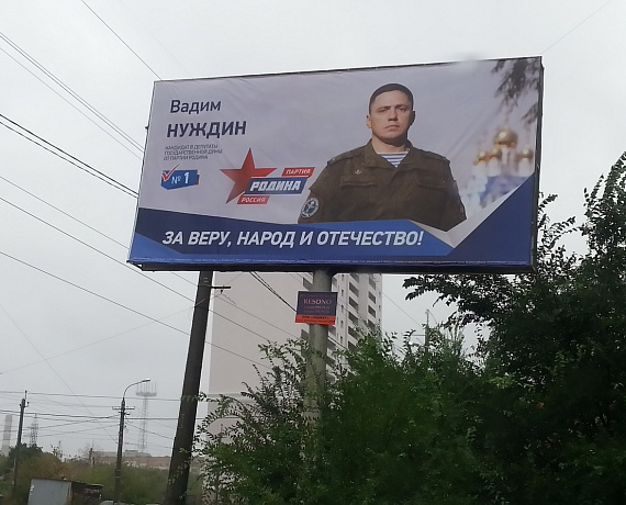 Активисты разместили партийные баннеры на дорогах Самары