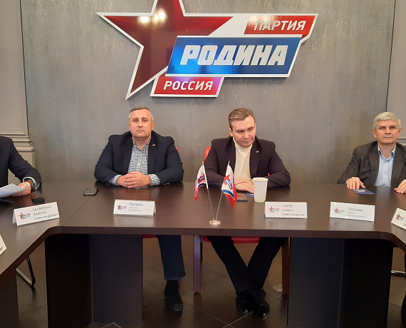 Состоялась конференция регионального отделения партии "РОДИНА" в Московской области
