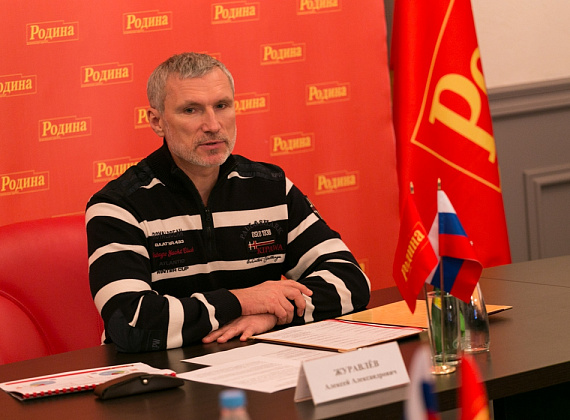 Расширенное заседание Президиума партии "РОДИНА", 20 октября 2014 г.