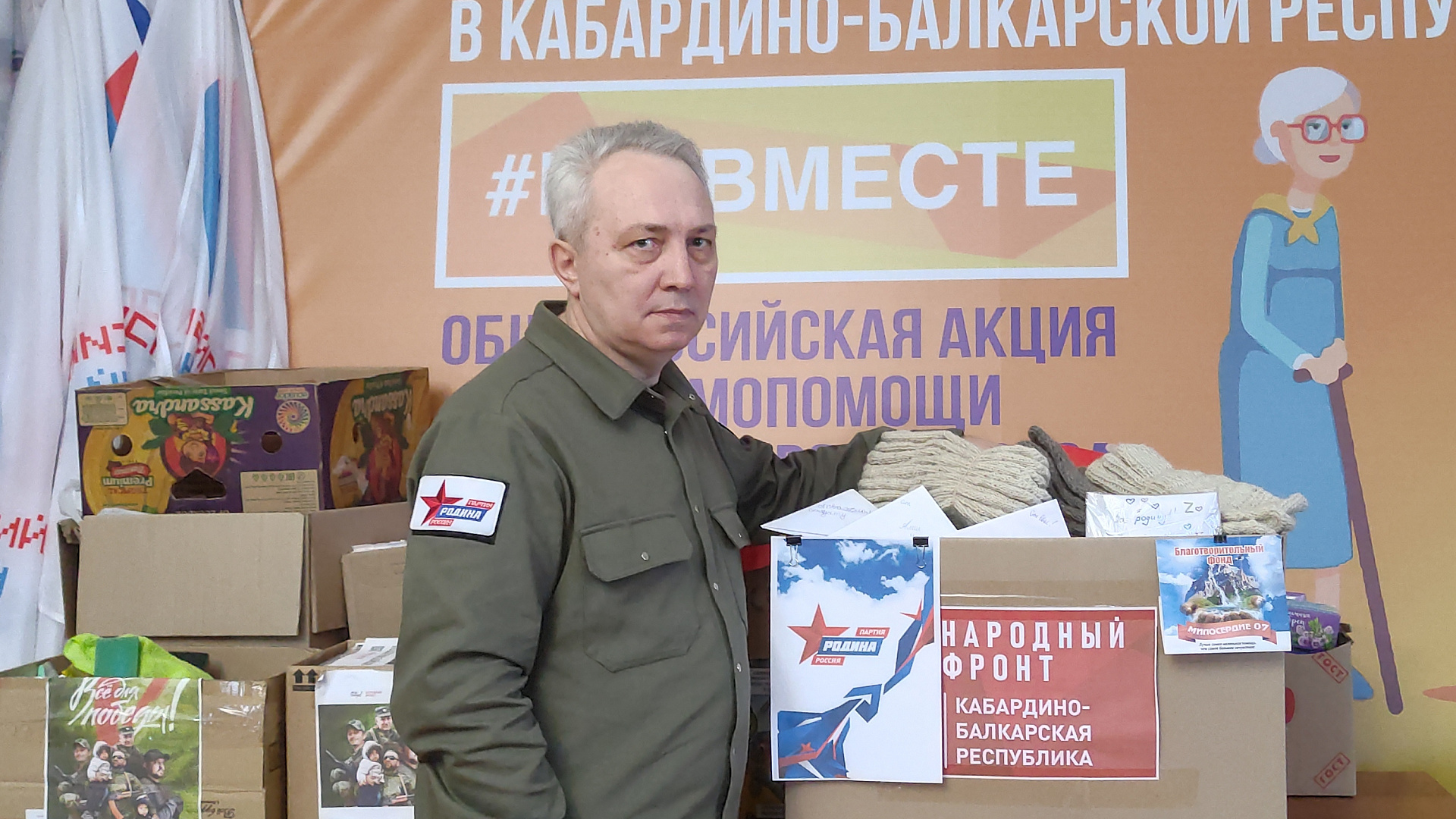 Гуманитарная помощь бойцам была отправлена партийцами Кабардино-Балкарской Республики