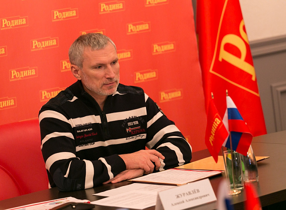 Расширенное заседание Президиума партии "РОДИНА", 20 октября 2014 г.