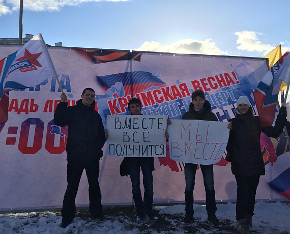 Псковские партийцы отметили День воссоединения Крыма с Россией