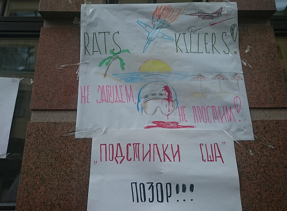 Акция "Чёрная метка" у посольства Турции, 26.11.2015
