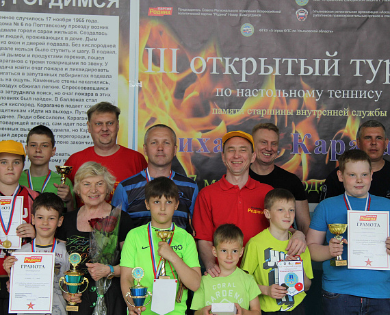Ульяновские социал-патриоты провели турнир по настольному теннису