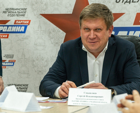 Челябинская "РОДИНА" избрала представителей на IX съезд партии в Москве