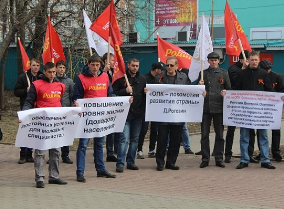 митинг «За Родину!» 2015
