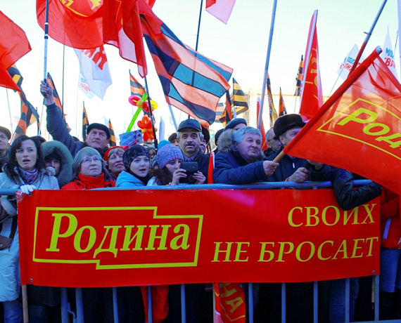 Партийцы Челябинска отпраздновали годовщину воссоединения России и Крыма