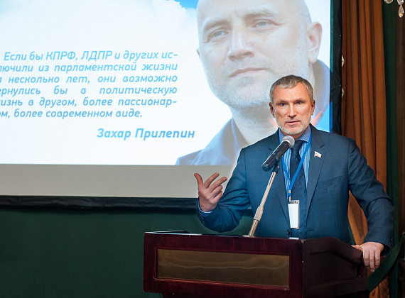Алексей Журавлёв на III Конгрессе Российской ассоциации политических консультантов, 18.03.2016 г.