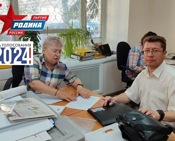 Кандидаты от "РОДИНЫ" подали документы в избирком Щелково