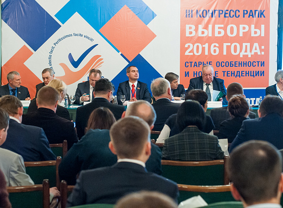 Алексей Журавлёв на III Конгрессе Российской ассоциации политических консультантов, 18.03.2016 г.