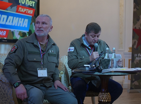 IX Съезд партии "РОДИНА", 17.12.2022