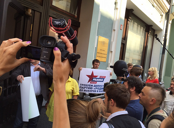 Пикеты партии "РОДИНА" у ЦИК, 07.08.2015