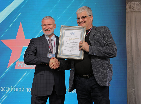 VI Съезд Всероссийской политической партии "РОДИНА" (Санкт-Петербург, 04.07.2020)