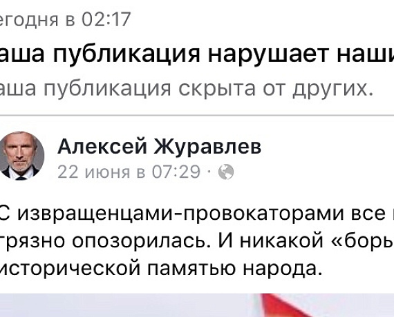Алексей Журавлев: Оголтелая пропаганда ЛГБТ нарушает российские нормы и законы