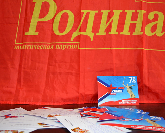 Саратовское отделение "РОДИНЫ" приняло участие в акции "Нерушимый Союз"