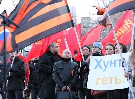 Митинг в поддержку "русской весны" на Украине, 12 марта 2014 г.