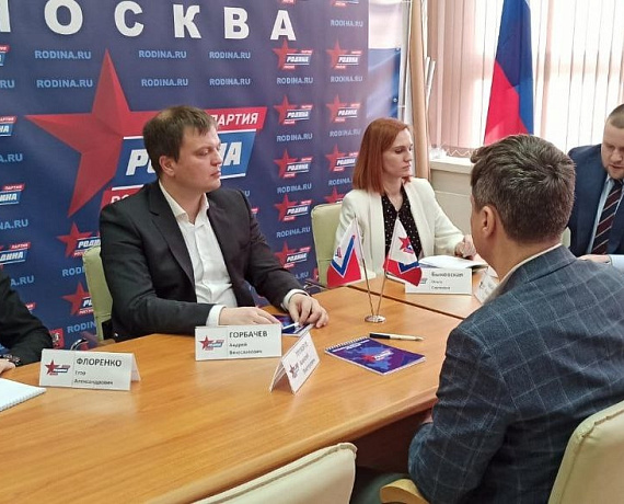 Состоялись заседания советов новых команд региональных отделений партии "РОДИНА"