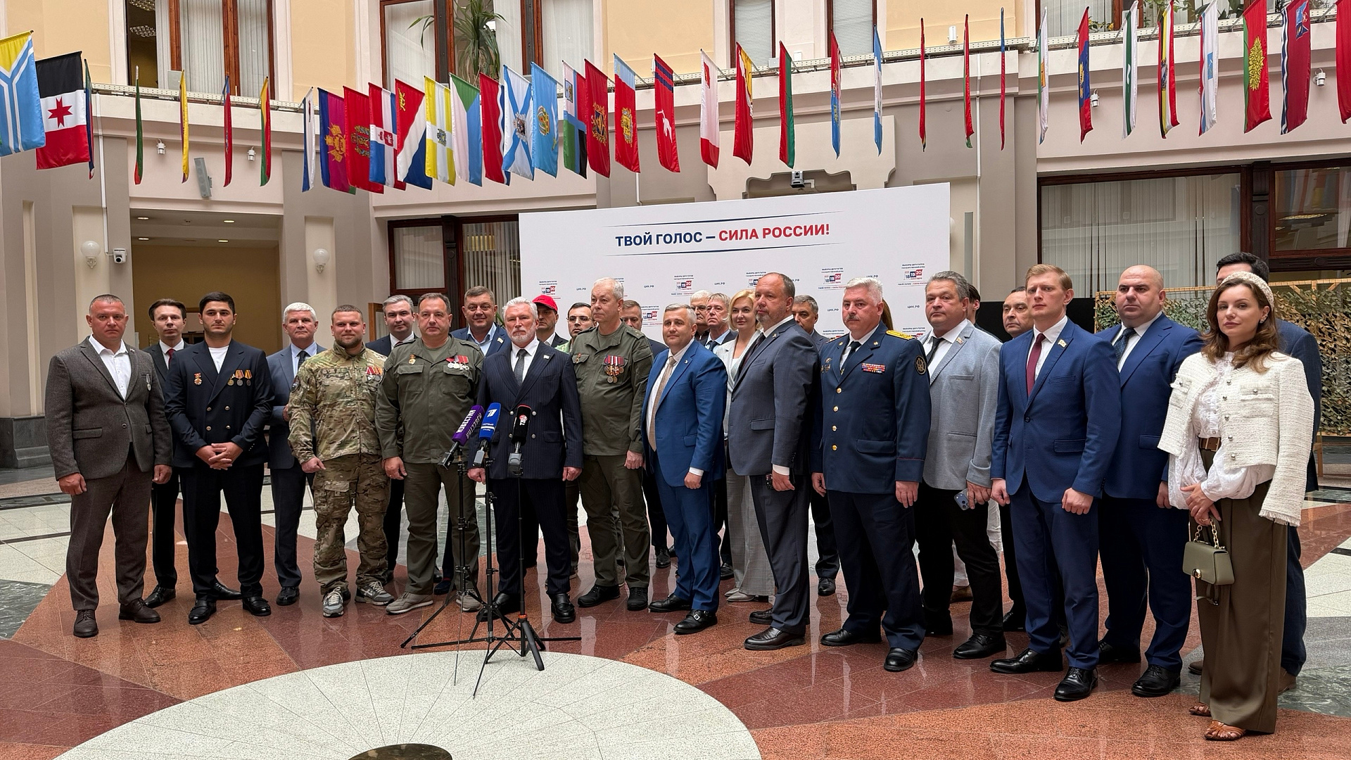 Федеральный список кандидатов ПАРТИИ «РОДИНА» зарегистрирован постановлением ЦИК РФ