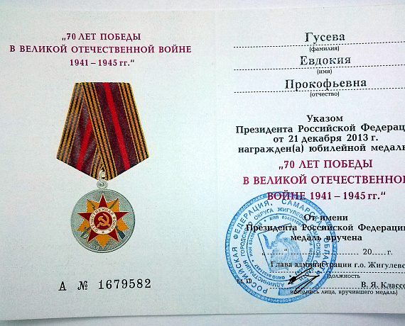 Самарские патриоты вручают медали ветеранам войны