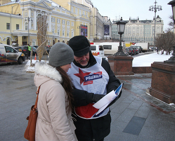 Москвичи поддержали "Русский патриотический наказ Владимиру Путину"