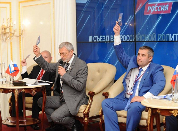 III Съезд партии "РОДИНА", 01.07.2017