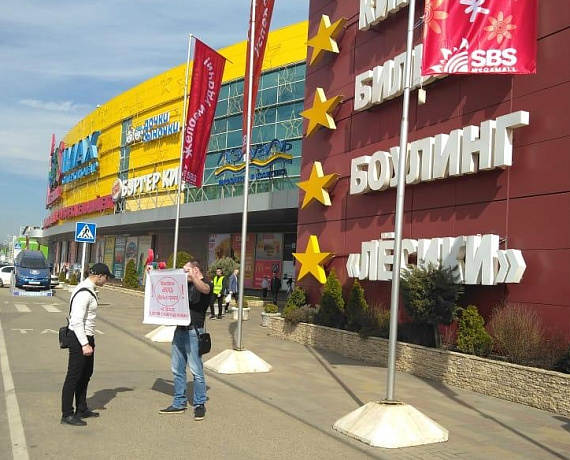 "РОДИНА" провела в регионах страны акцию против выхода в прокат мультфильма "Вперед"