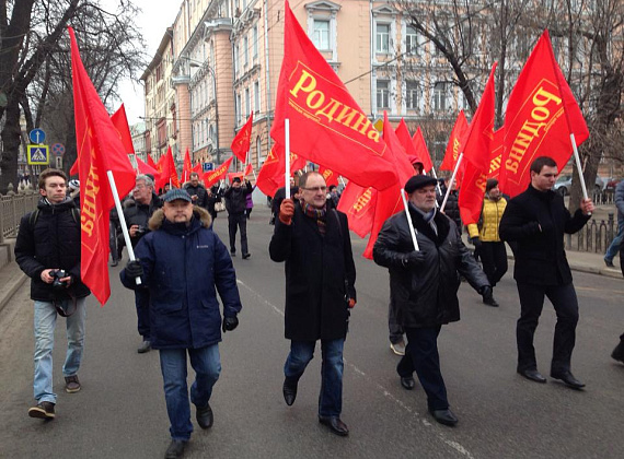 "РОДИНА" на шествии в поддержку русских на Украине. Москва, 2 марта 2014 г.
